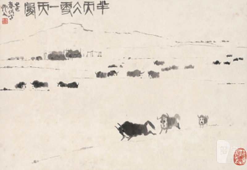 吴作人 1908-1997 半天冰雪一天风